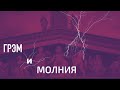 Батл священника и политтехнолога: почему нужно прививаться?