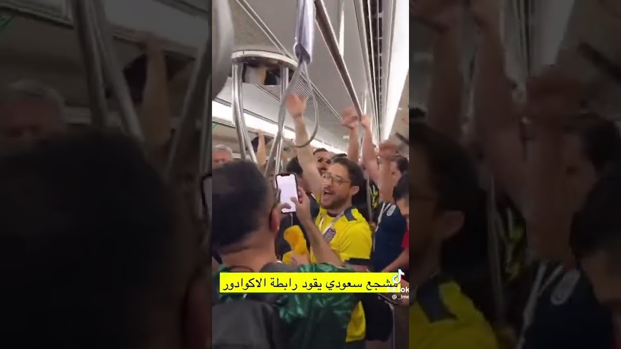 في مشهد طريف.. مشجع سعودي يقود هتفات مشجعي الإكوادور