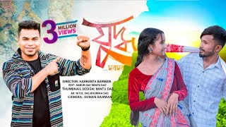 Juddha Assamese Video Pran Deep Cover By Nitul Official Assamese Bihu Song 2024