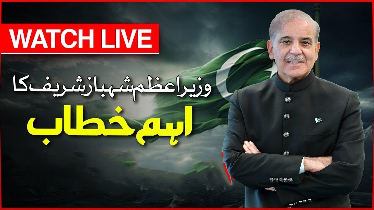 🔴 Live: PM Shehbaz Sharif Speech From Event | Dawn News Live