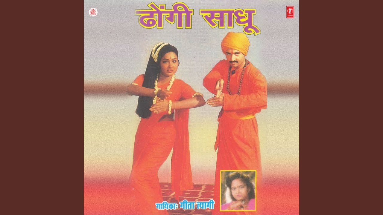 Dhongi Sadhu (Saharanpur Kand)