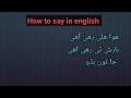 Short Sentences In Sindhi English To Sindhi English Sentences In Sindhi For Learning English