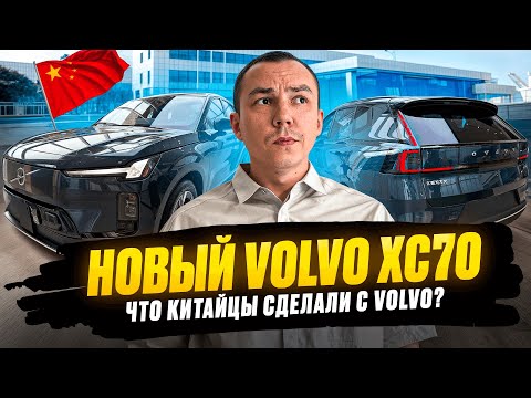 Новый Volvo XC70. Краткий обзор нового Вольво