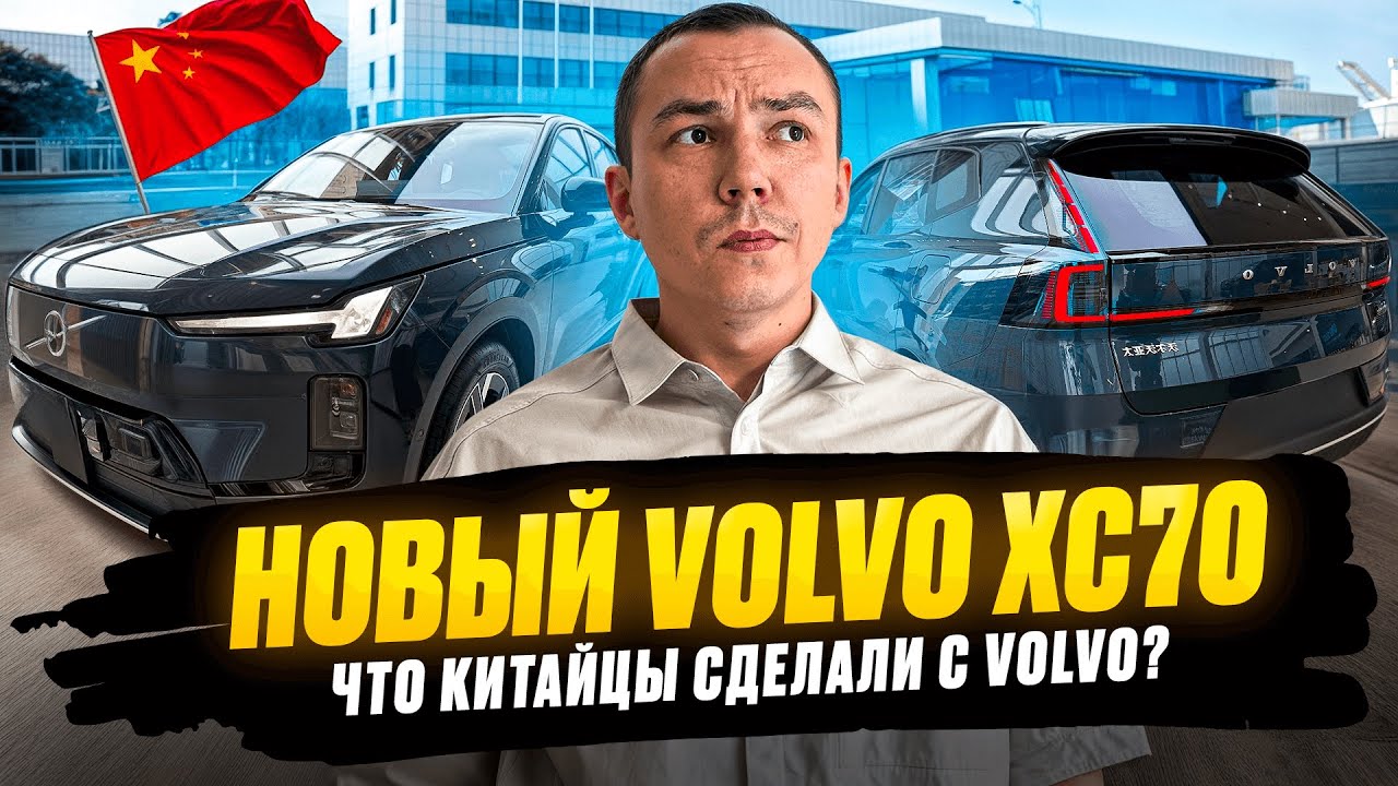 Новый Volvo XC70. Краткий обзор нового Вольво