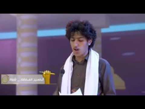 شاعر الصمود الموسم الثالث الحلقه الثانيه عشر الشاعر الحسين بن علي المحضار الحاصل على المركز الاول