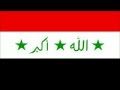 النشيد الوطني العراقي مع الكلمات 