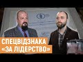 Львівський "Дім Франка" отримав спецвідзнаку Міжнародної музейної премії Živa Award