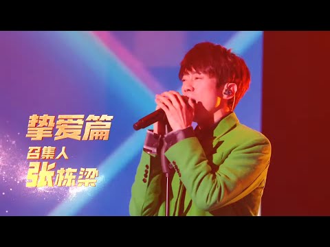 美好中国新歌会宣传片来袭！四大赛道发起人#尚雯婕  #张碧晨  #张栋梁  #郑云龙  一起开启美好新春舞台！1月25日（大年初四）21:10不见不散~