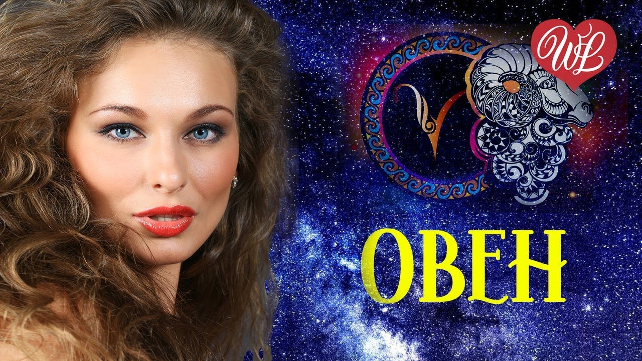 ОВЕН ♫ ЗНАКИ ЗОДИАКА ♫ КРАСИВЫЕ ПЕСНИ ПРО ЛЮБОВЬ WLV ♥ МУЗЫКА ЛЮБВИ ♥ LOVE STORY ♫ RUSSISCHE MUSIK