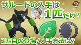 ポケモンgo 悪の組織に立ち向かえ8 のタスクとリワード 対策ポケモンでサカキのシャドウホウオウを救出 Youtube