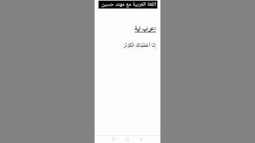 إعراب سورة الكوثر.