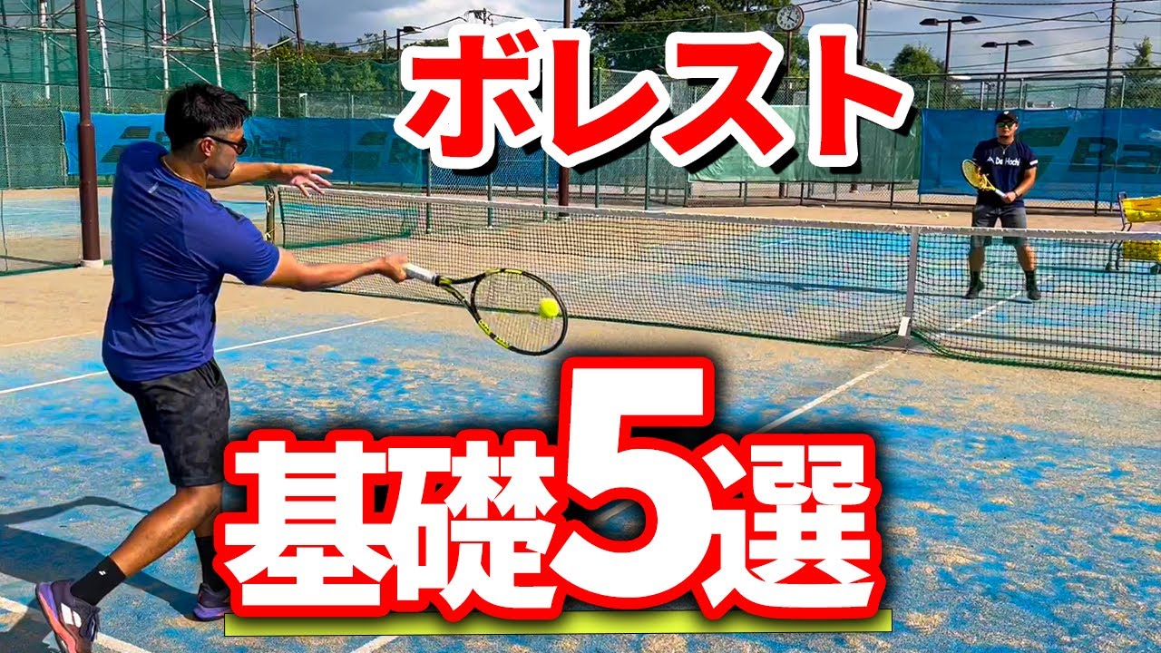 いまさら聞けないボレストの基礎5つのこと！なかなか続かない初心者は必見！