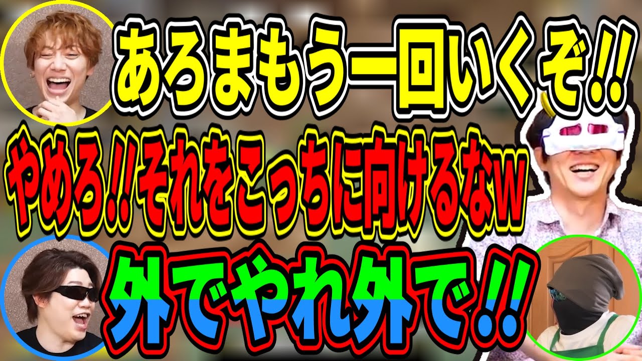 家の中で暴れる暴走組に保護者みたいになるズットモ【MSSP切り抜き】