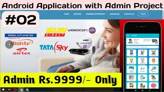 multi Recharge Admin Software development // how to make Recharge application with higher commission screenshot 2