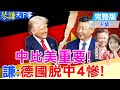 川普與民主黨的互動