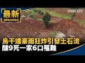 韓流天王GD出席APEC