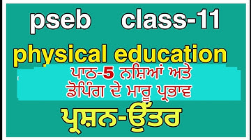 pseb class-11 physical education lesson-5 question answers