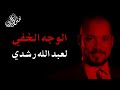 عبد الله رشدي وائل الإبراشي مسلم لا يجوز سبه ومحمد بن عبد الوهاب شيطان عبد الله رشدي وائل الإبراشي مسلم لا يجوز سبه ومحمد بن عبد الوهاب شيطان