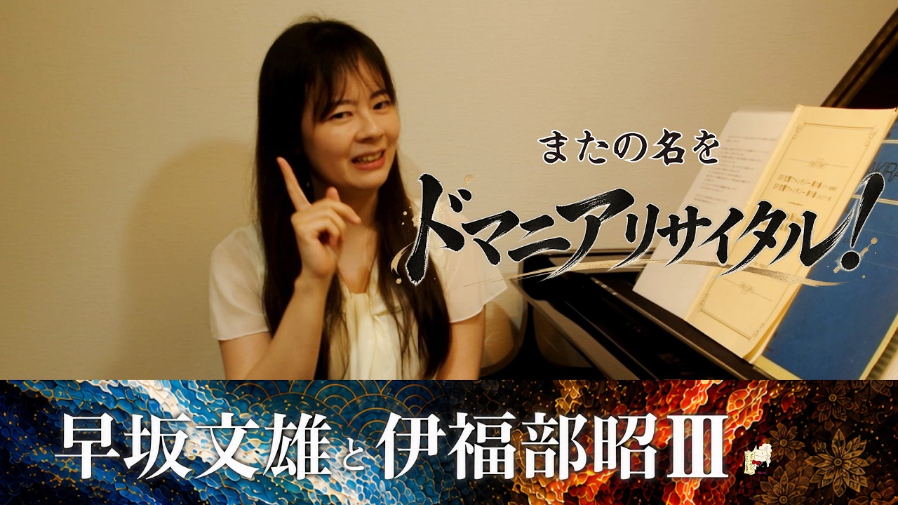 伊福部昭《管絃楽のための「日本組曲」》初演30周年 | ゲンさんの画帳