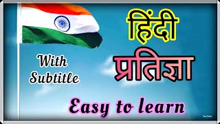 Hindi Pledge Easy To Learn With Subtitle With Repetition Indian Pledge In Hindi National Pledge