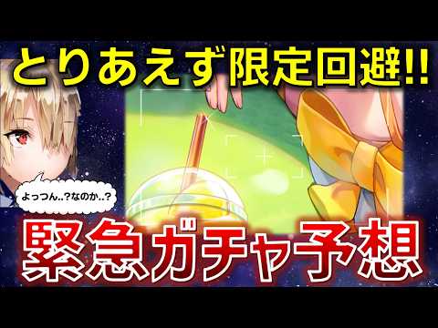 URGENT] Probably not a limited character, but who on earth is she