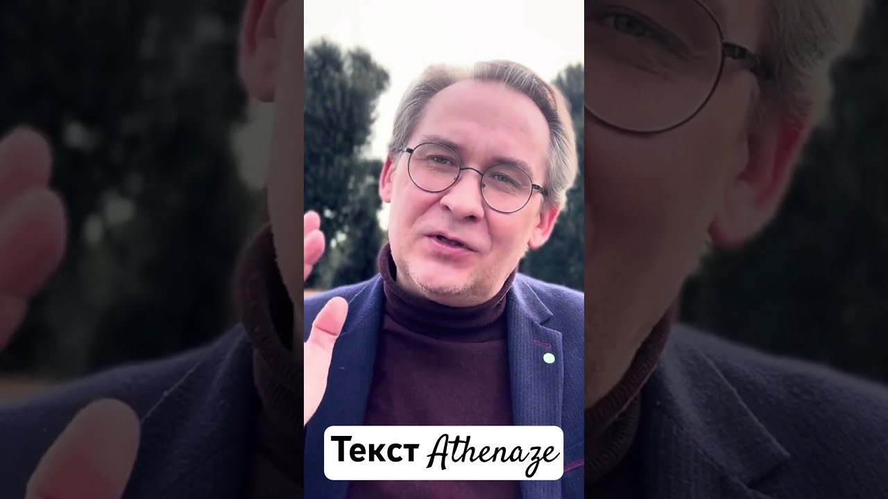 О тексте Athenaze 