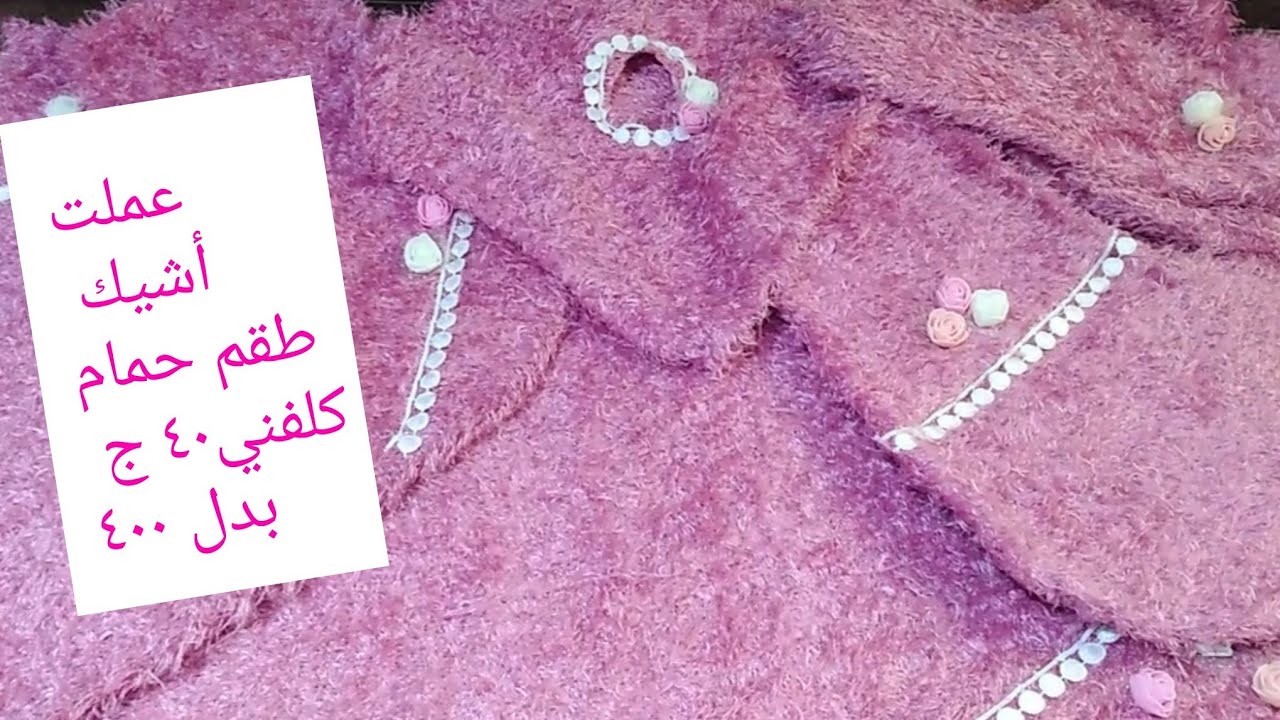 وفررررري ٤٠٠ جنيه وعملي_ أحلى طقم حمام تركي/اعاده تدوير/افكار للحمام الضيق