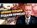 Анкара ВООРУЖАЕТСЯ до зубов! Армию подняли по тревоге: Эрдоган ПРИКАЗАЛ. Новое оружие Турции