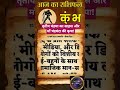 ♒ कुंभ राशि: 21 मार्च 2026 - तृतीय चंद्रमा का साहस और माँ चंद्रघंटा की कृपा! #Shorts
