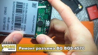 Ремонт разъема BQS-4570 DRIVE