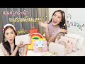 HAUL เปิดกรุกระเป๋าแบรนด์เนม my brandname bags | icepadie