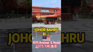 They Turned TWO Boeing 747s Into a HOTEL! 😱✈️ | Johor Bahru Malaysia