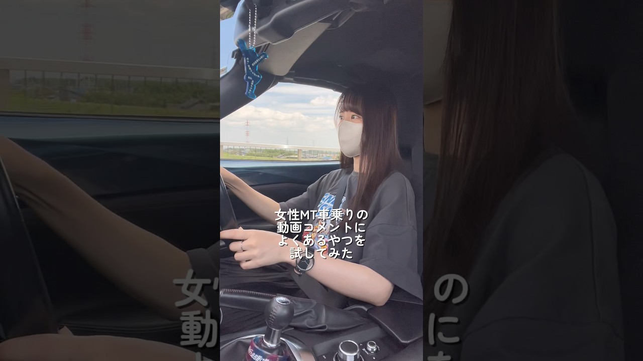 私もたまにコメント来るんだよね… #マニュアル車 #MT車 #NDロードスター #運転 #ロードスター