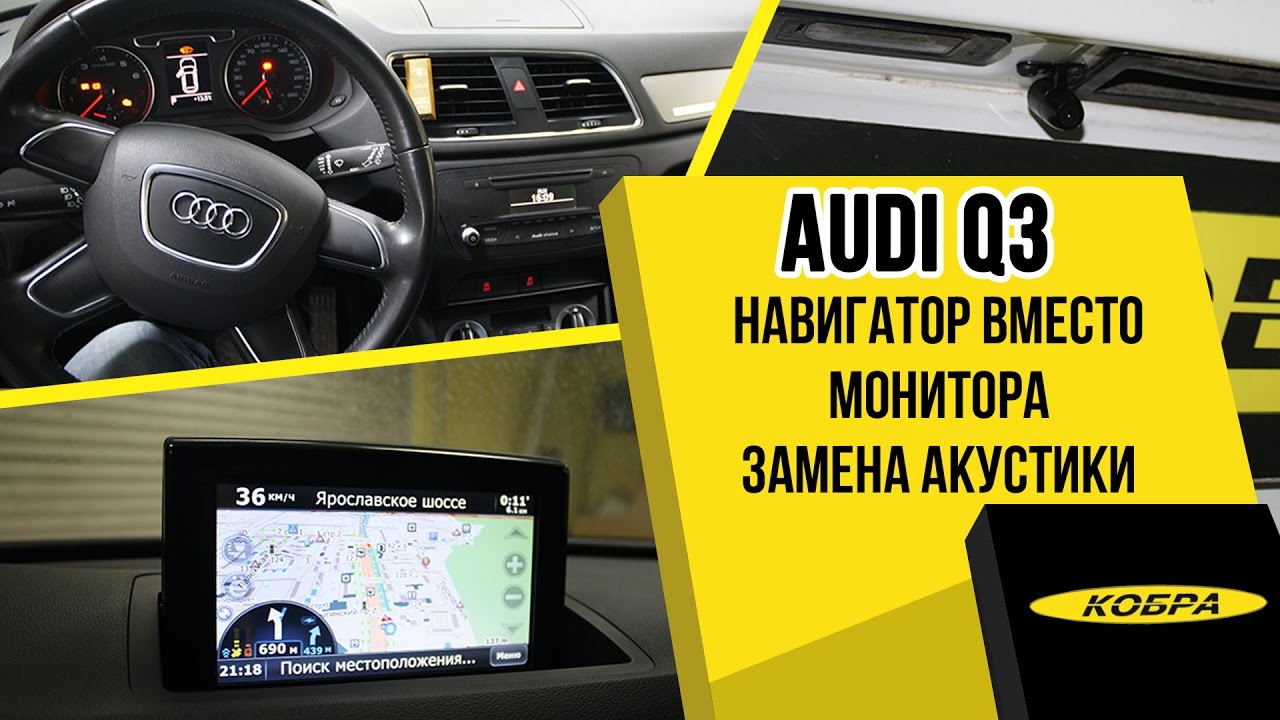 Видеорегистратор audi q3