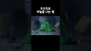 우산으로 하늘을 나는 법 #larva #shrots