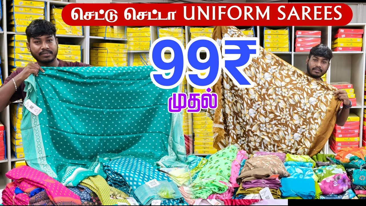 Uniform Sarees - 99ரூ முதல் சேலைகள் சூரத் விலைக்கு Parnika india