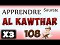 Apprendre sourate al kawthar 108 rpt 3 fois cours tajwid coran learn surah al kaoutar kawtar