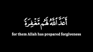 اعد الله لهم مغفرة واجرا عظيما | ياسر الدوسري سورة الاحزاب | كرومات قران شاشة سوداء