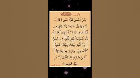 سورة(فصلت)بصوت القارئ الشيخ صلاح بوخاطر...💞😘💕🌹🍂