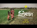 Puimacha    short film  sandip das  hanger films shortfilm bangladesh shooting