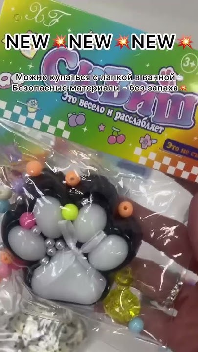 Сквиши кошачьи лапки антистресс мялка #лучшийподарок - YouTube