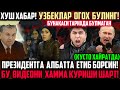 ДАХШАТ БУ ВИДЕОНИ ХАММА КЎРИШИ! ШАРТ  ХАЁТ-МАМОТ ДАВЛЕНИЯ, РАҚ, ЖИГАР СЕРРОЗИ, САХР, 100%ДАВО