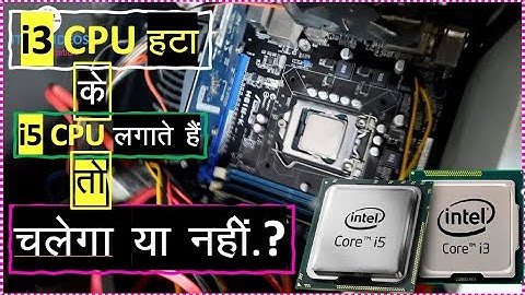 how to change processor in pc i3 to i5 | how to change processor in desktop | upgrade i3 to i5