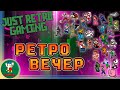 Ретро Вечер! Лунный стрим. Мун Кристал, обезьянка Токи и конечно же ваша любимая рулетка.