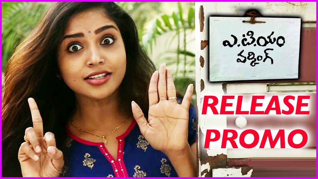 ATM Working Movie Trailer - Release Promo | Pawan | Karunya | New Movie 2017