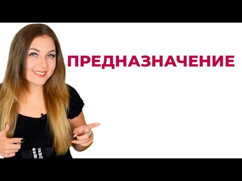 Лень и поиск предназначения. Как найти любимое дело? Психолог Лариса Бандура