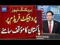 Project Freedom Pakistan | US Stops Project on Request | Marco Rubio Statement - Breaking News