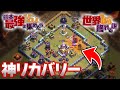 【神回7】凸ウィズ失敗からの異次元のリカバリー!!日本最強の15人集めたら世界1位獲れる説!!【クラクラ】