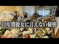 結婚で片付けを決意!ゴミが散乱した部屋で生活していた理由