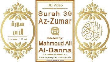سورة ٠٣٩ ،الزمر | القارئ: محمود علي البنا | نص يبرز فيديو عالي الدقة عن تلاوة القرآن الكريم